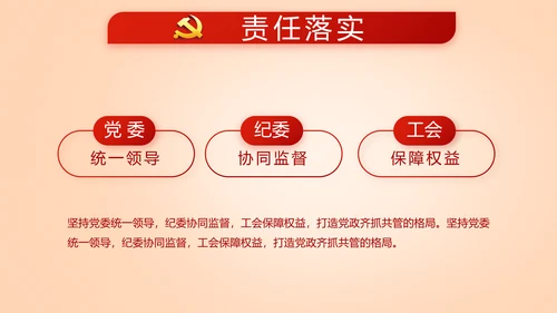 开展红色学习教育党课活动动态PPT模板