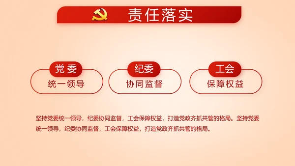 开展红色学习教育党课活动动态PPT模板