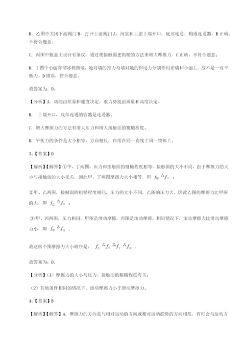2023-2024学年度湖南长沙市实验中学物理八年级下册期末考试必考点解析练习题（详解）.docx