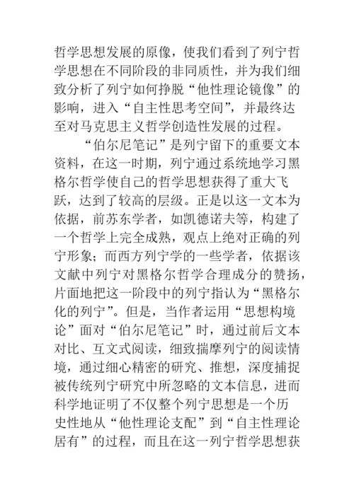 浅论文本分析的深化与方法论的自我超越.docx