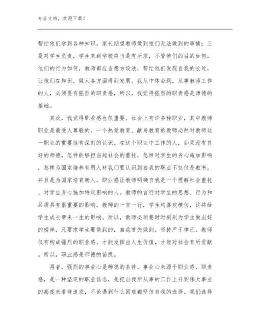 最新教师心得体会范文30篇.docx