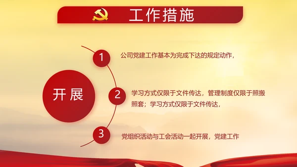 党史学习教育动员大会党史党课PPT
