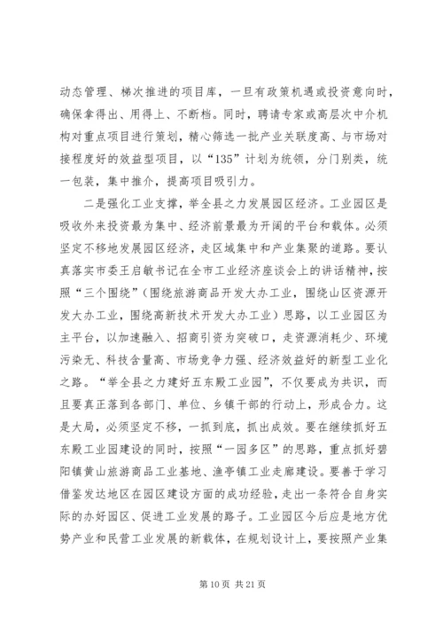 县委中心组理论学习研讨会上的讲话.docx