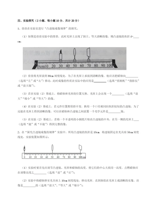 广东广州市第七中学物理八年级下册期末考试同步测评试卷（含答案解析）.docx