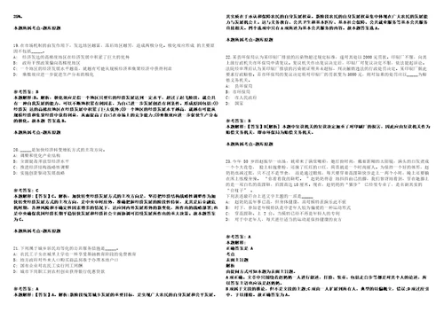 2021年06月中国科学院水下航行器信息技术重点实验室项目助理岗位招聘1人强化练习卷附答案详解第516期