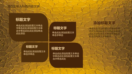 金色浮雕大气龙纹ppt动态模板