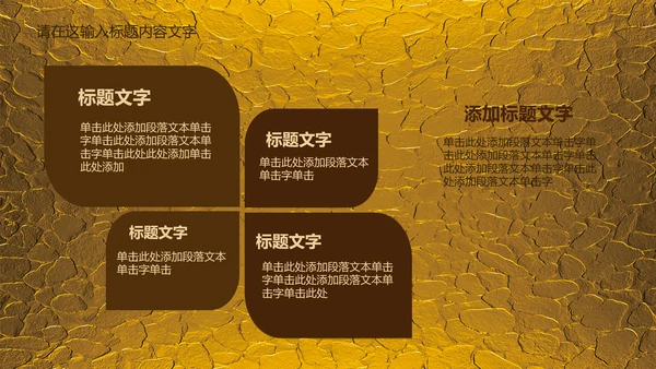 金色浮雕大气龙纹ppt动态模板