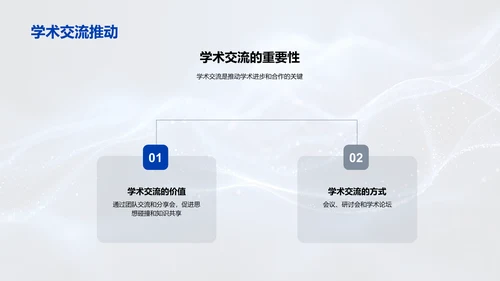 学生科研实践报告