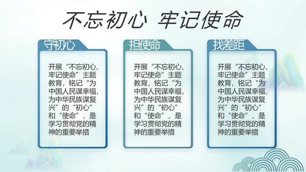 党建引领促发展乡村振兴展画卷动态PPT模板