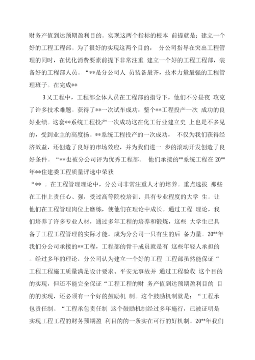 建筑公司终总结.docx