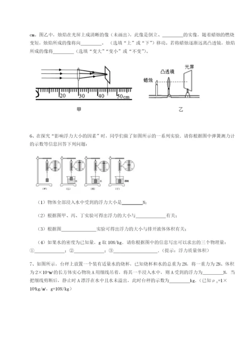 专题对点练习湖南长沙市实验中学物理八年级下册期末考试必考点解析试题（含答案及解析）.docx