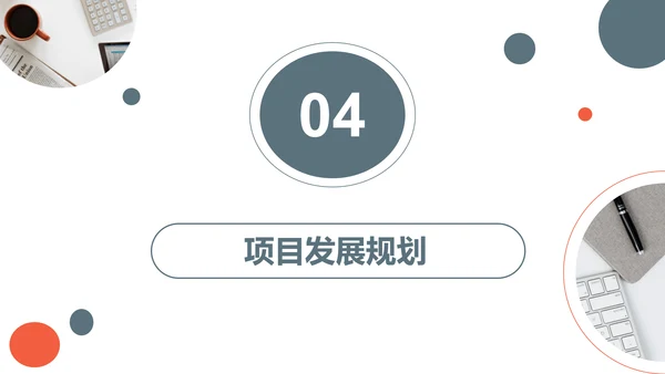 简约办公场景商业计划书PPT模板