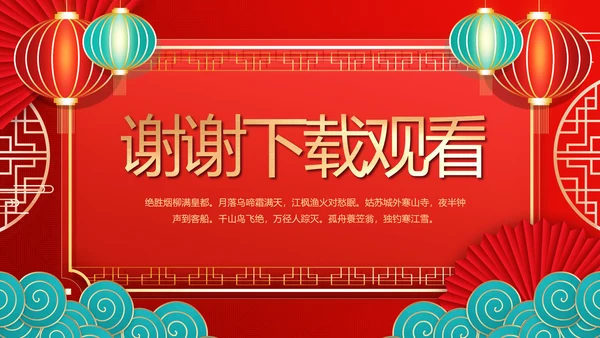 红色喜庆年货节促销营销策划方案PPT模板