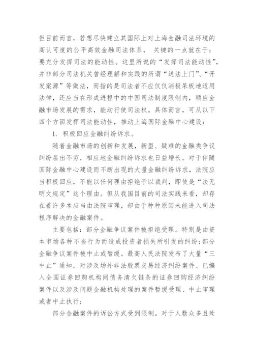 司法考试论文精编.docx