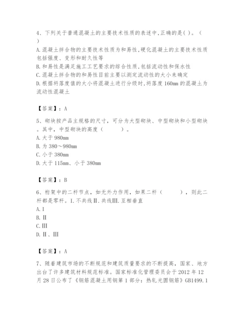 2024年材料员之材料员基础知识题库附完整答案（有一套）.docx