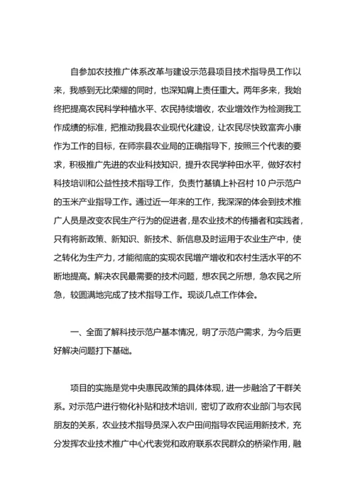 机电技术人员的个人工作总结.docx