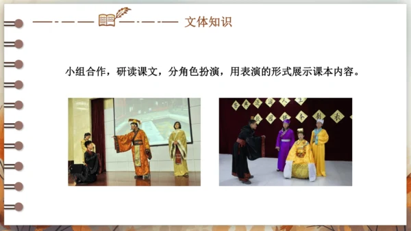 10 唐雎不辱使命 课件 (共39张PPT)2024-2025学年语文部编版九年级下册