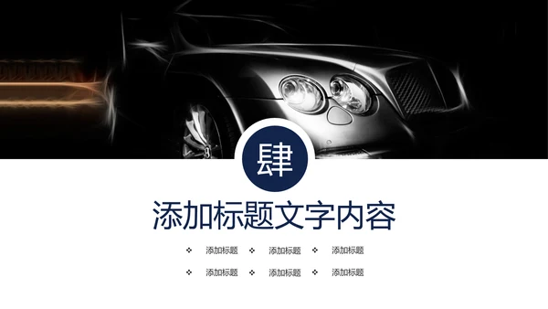 时尚汽车行业汽车4S店汽车维修工作汇报PPT模板