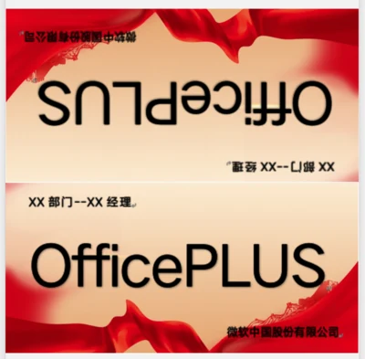 红色桌牌通用模板