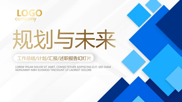蓝色大气创意企业公司宣传产品介绍动态PPT模板