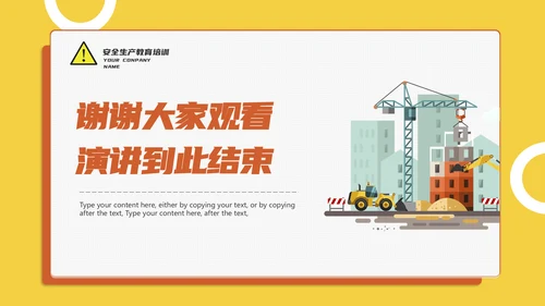生产车间管理培训PPT课件