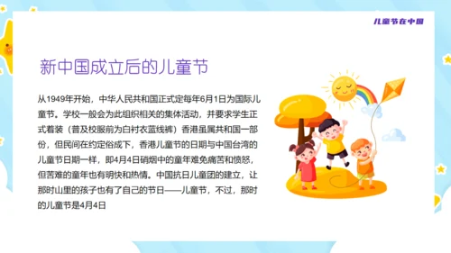欢乐六一儿童节卡通可爱通用PPT模版