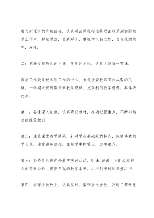 初三语文教师心得体会.docx