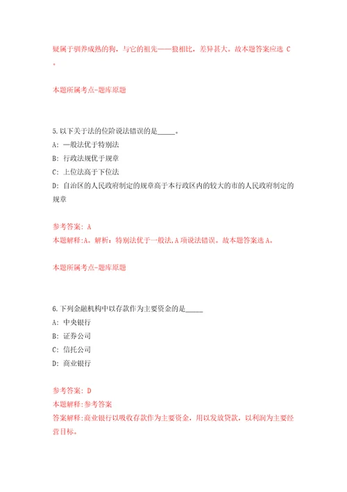 2022年重庆市渝北区第二人民医院招考聘用37人模拟含答案解析模拟考试练习卷8