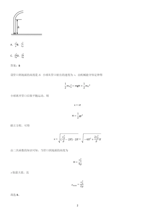 2023人教版带答案高中物理必修三第九章静电场及其应用微公式版知识点梳理.docx