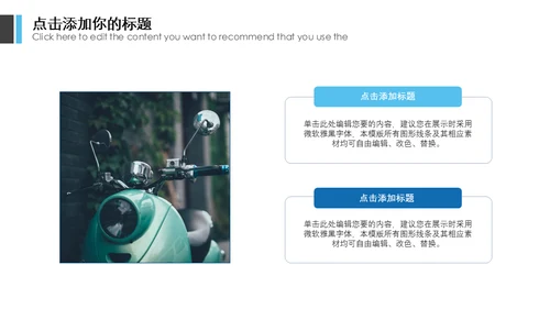 大气城市商务汇报通用PPT