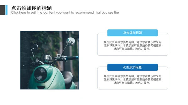 大气城市商务汇报通用PPT