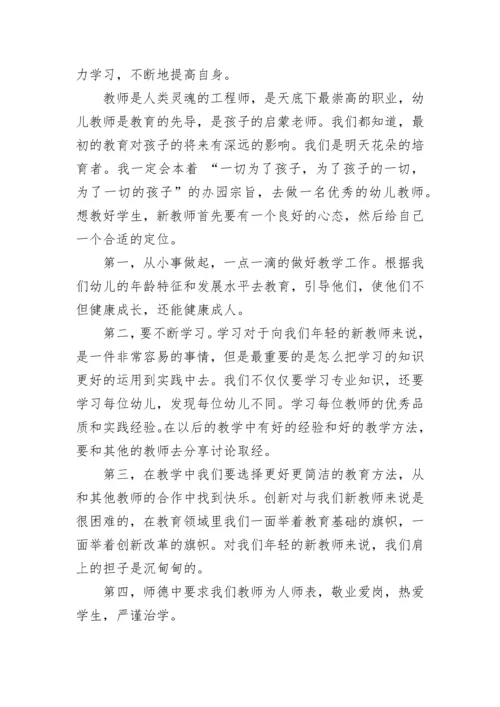 有关一年级教师教育随笔（通用7篇）.docx
