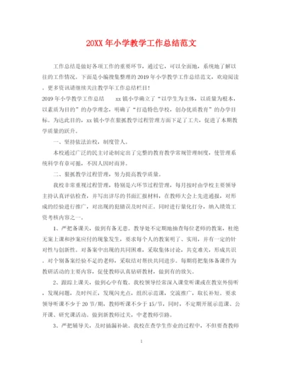 精编之小学教学工作总结范文.docx