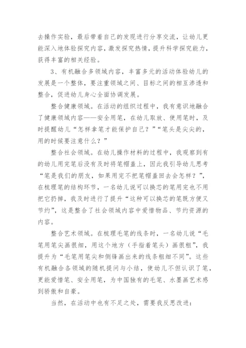 《各种各样的笔》教案.docx