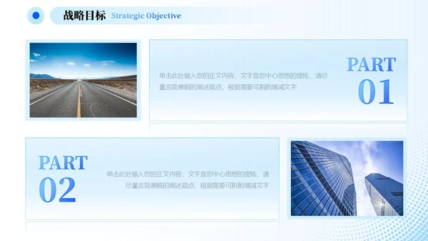 蓝色简约线条商务流体形状公司介绍通用模板商务通用PPT模板