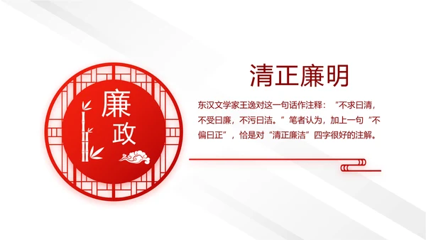 中国法制宣传日治国理政国宪法宣传PPT
