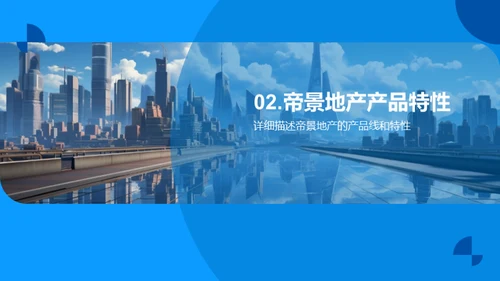 领先地产，理想生活