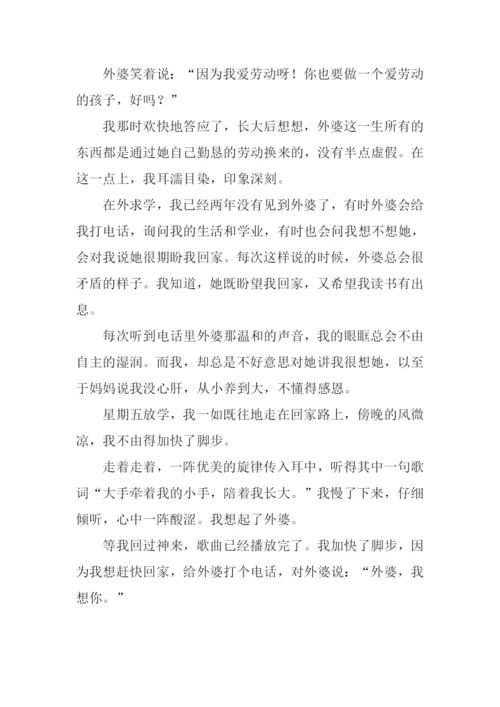 不能忘却的记忆作文.docx