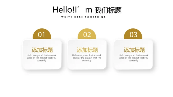 金色时尚金融投资理财行业通用PPT动态模板