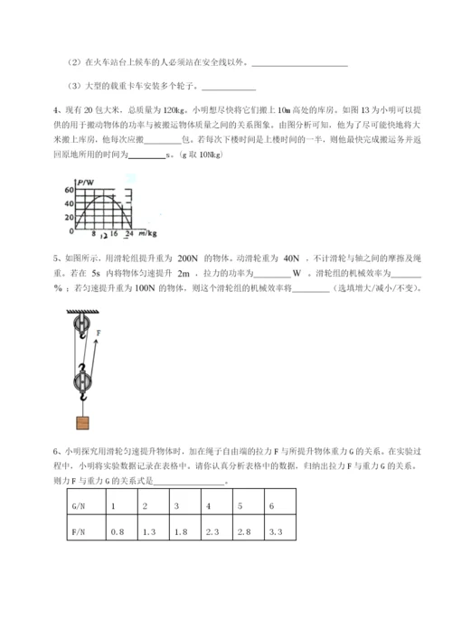 基础强化四川师范大学附属第一实验中学物理八年级下册期末考试章节训练试题（含解析）.docx