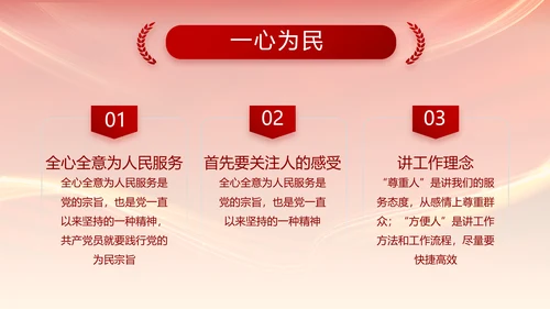 党支部纪检监察党风廉政文化动态PPT