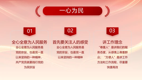 党支部纪检监察党风廉政文化动态PPT