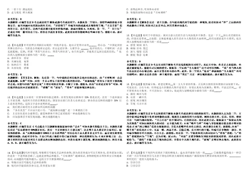 贵州2022年01月凤冈县国有资产投资经营管理有限公司招聘职员1日10日强化冲刺卷贰3套附答案详解