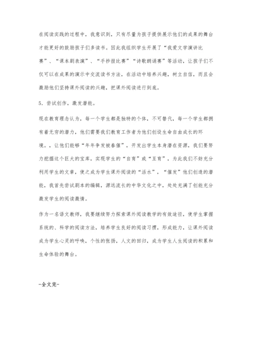 抛砖引玉激趣动情.docx