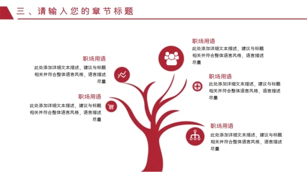 红色泼墨艺术商务汇报通用PPT模板