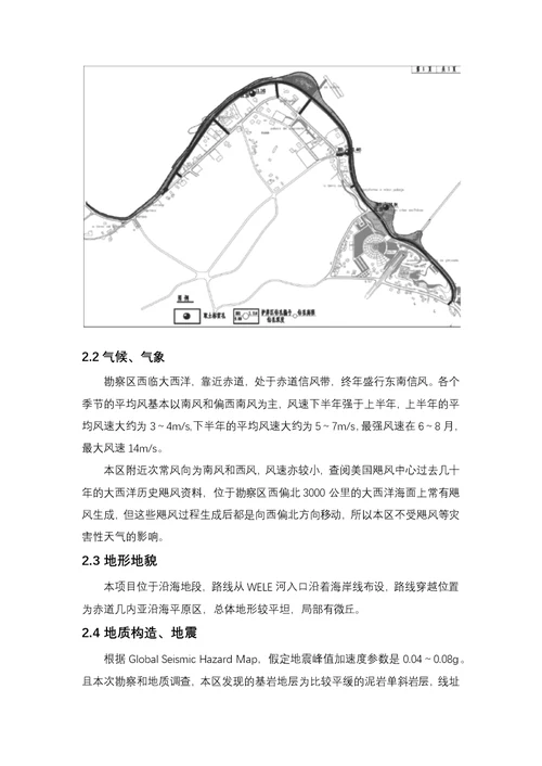 赤道几内亚MBINI海滨大道项目施工组织设计