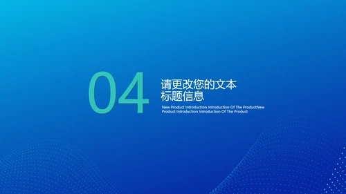 蓝色科技风总结汇报PPT模板