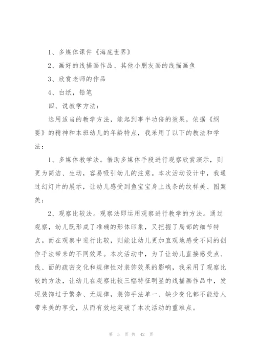 幼师学期工作计划10篇.docx