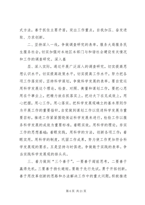 工商所优秀共产党员先进事迹材料.docx