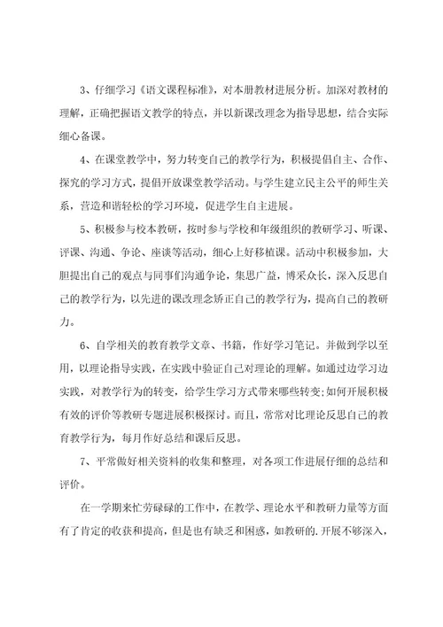 中心学校教学教研工作总结汇报六篇